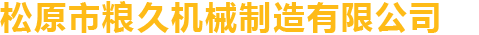 撫州市輝鵬建筑工程有限公司